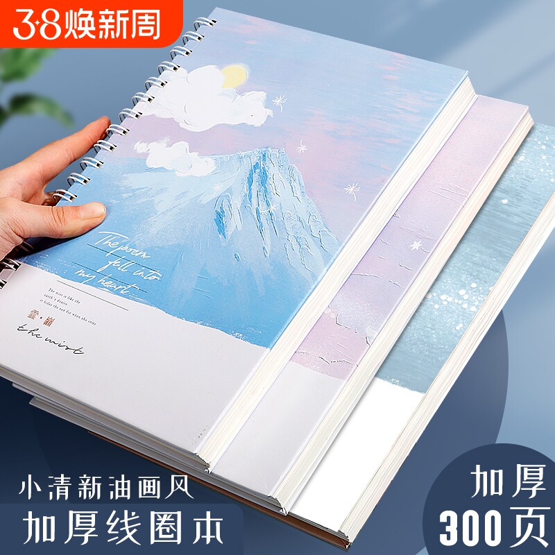 笔记本本子线圈本横线B5精品硬面简约加厚记事本高中大学生日记本精致ins风记事本水波纹高颜值