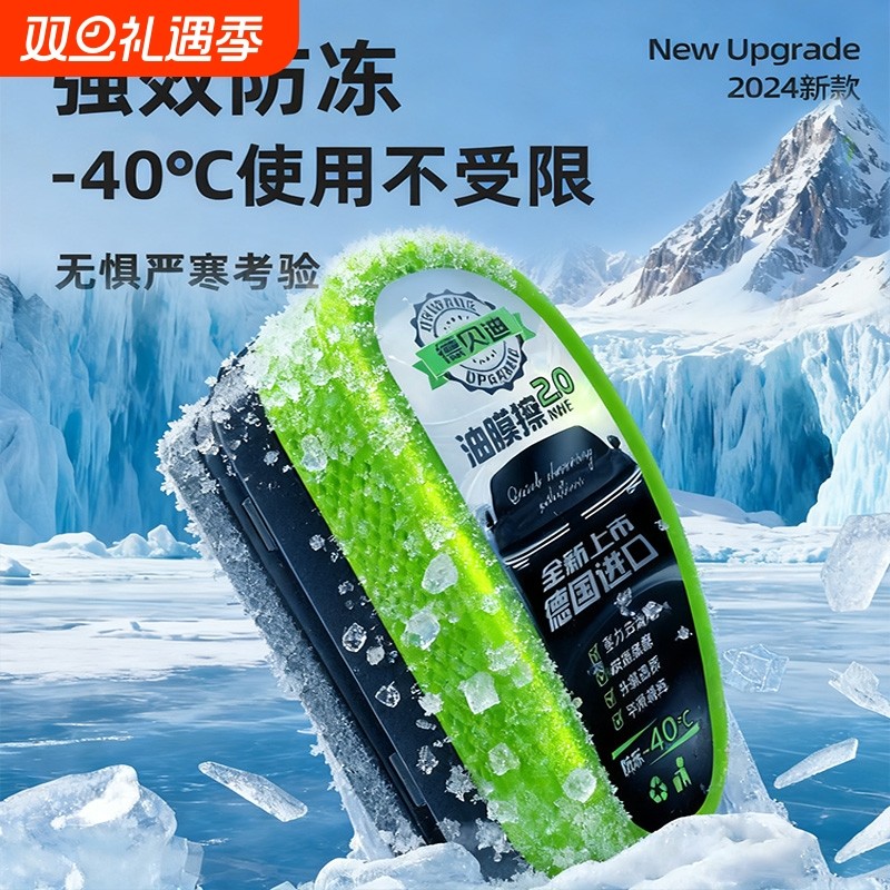 德贝迪汽车玻璃油膜擦去除剂前挡侧窗后视镜强力去污镀膜镀晶驱水