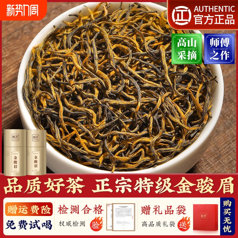 邵大师金骏眉红茶特级浓香型武夷红茶金俊眉养胃茶叶礼盒装500克