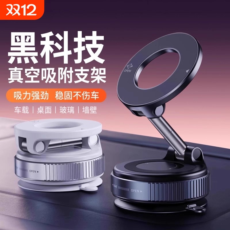 车内黑科技车载手机磁吸折叠旋转
