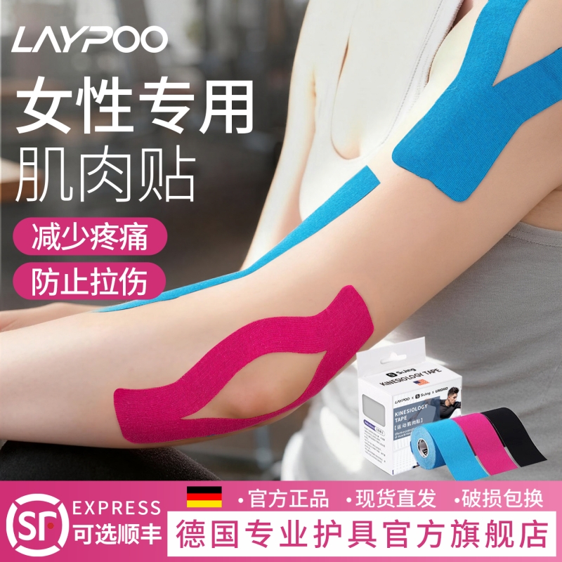 专业肌肉贴自粘运动绷带运动员专用脚踝护具预防拉伤健身肌内效贴