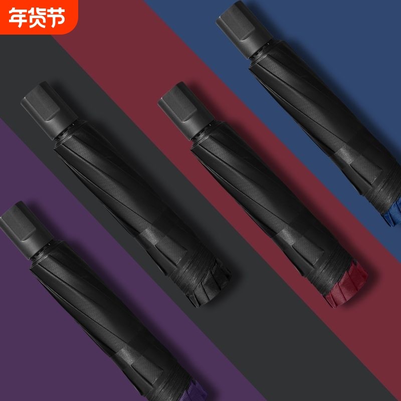 8骨雨伞大号三折叠男女商务睛雨两用太阳伞加固手动双人黑色蓝色,居家日用,伞,淘宝优惠券,粉丝福利购,淘宝优惠卷