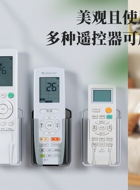 空调电视遥控器挂墙收纳盒放置架上墙收纳壁挂式墙面桌面长方形