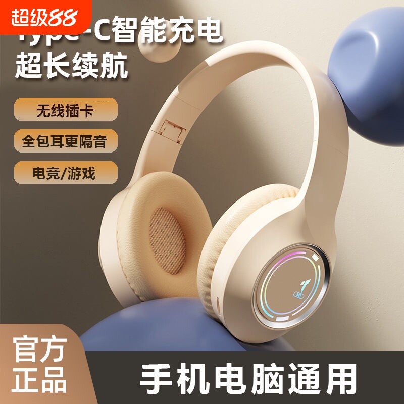 漫步者款发光蓝牙耳机头戴式高颜值电竞游戏音乐插卡折叠耳麦通用