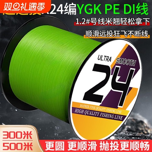 进口原丝X24pe线路亚线强拉力大力马防咬耐磨顺滑远投海钓专用线
