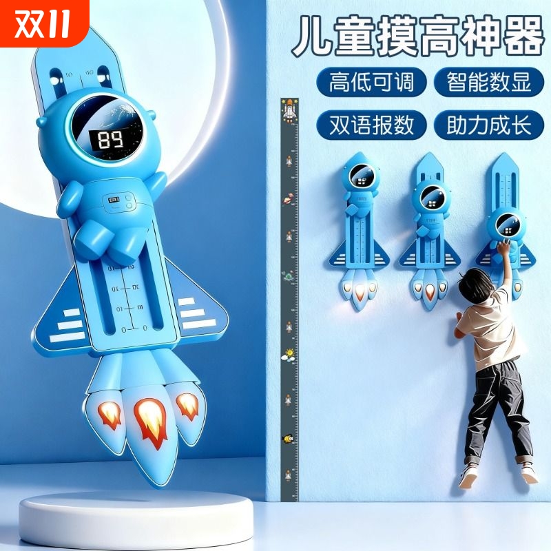 摸高神器拍拍乐儿童跳高语音计数器摸高玩具长高弹跳训练器材跳跃