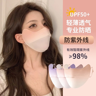 透气 防晒口罩防紫外线女高颜值遮阳全脸面罩冰丝护眼角立体夏季