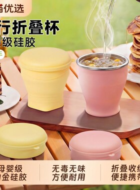 便携食品级可折叠硅胶水杯旅游