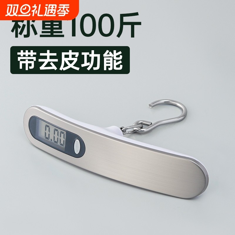 旅游行李秤手提电子秤迷你小型便携式高精度手称小秤快递弹簧磅秤