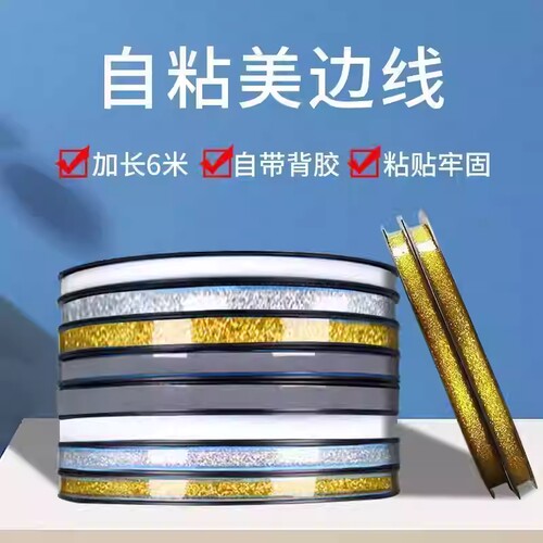 厨房防霉防水槽封边卫生间瓷砖缝隙装饰自粘美缝贴条套装灶台吊顶