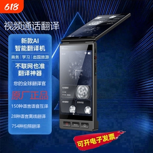 科大【官方正品】2026新款智能翻译机多国语言同声翻译器离线传译实时对话出国旅游中英日韩法德俄语翻译神器