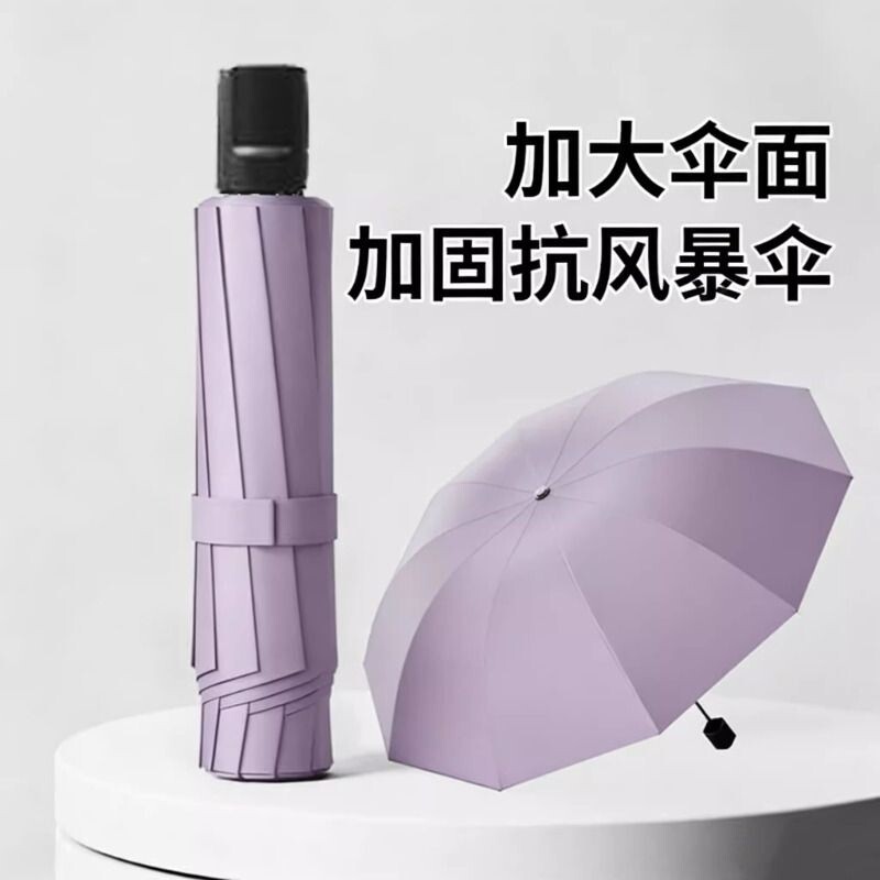 加大加固雨伞大号折叠结实伞女UV晴雨两用伞防晒遮阳伞太阳伞男女