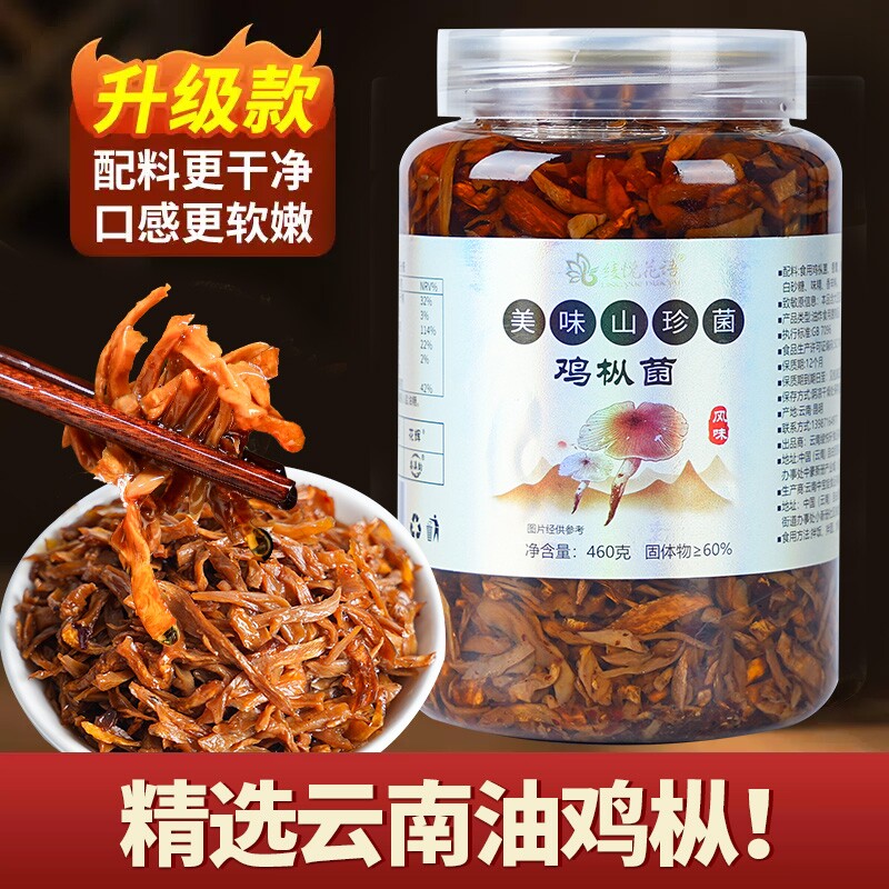 云南特产油鸡枞牛肝菌香菇酱油炸菌菇拌面拌饭下饭菜小吃零食菌子