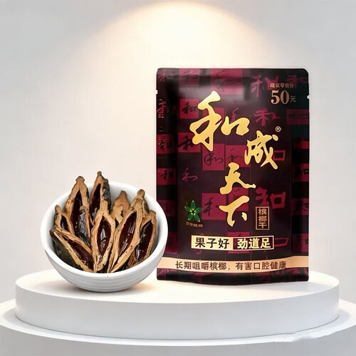 和成天下槟榔50元】价格_图片_淘宝天猫和成天下槟榔50元优惠商品大全