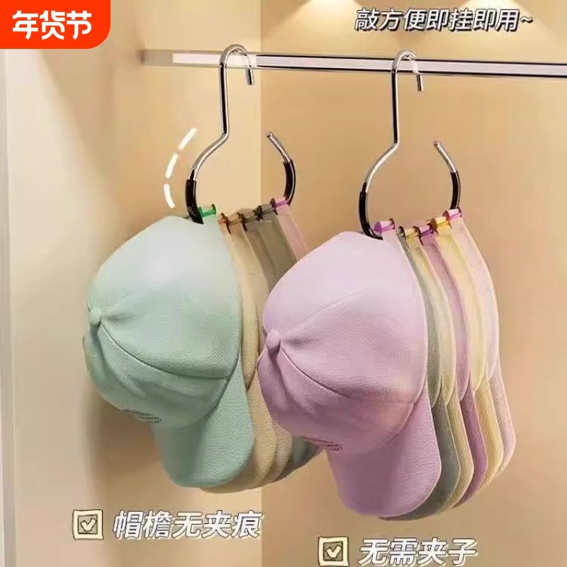 帽子收纳神器圆环衣架宿舍家用防滑无痕围巾吊带多功能领带挂钩,收纳整理,便携衣架,淘宝优惠券,粉丝福利购,淘宝优惠卷