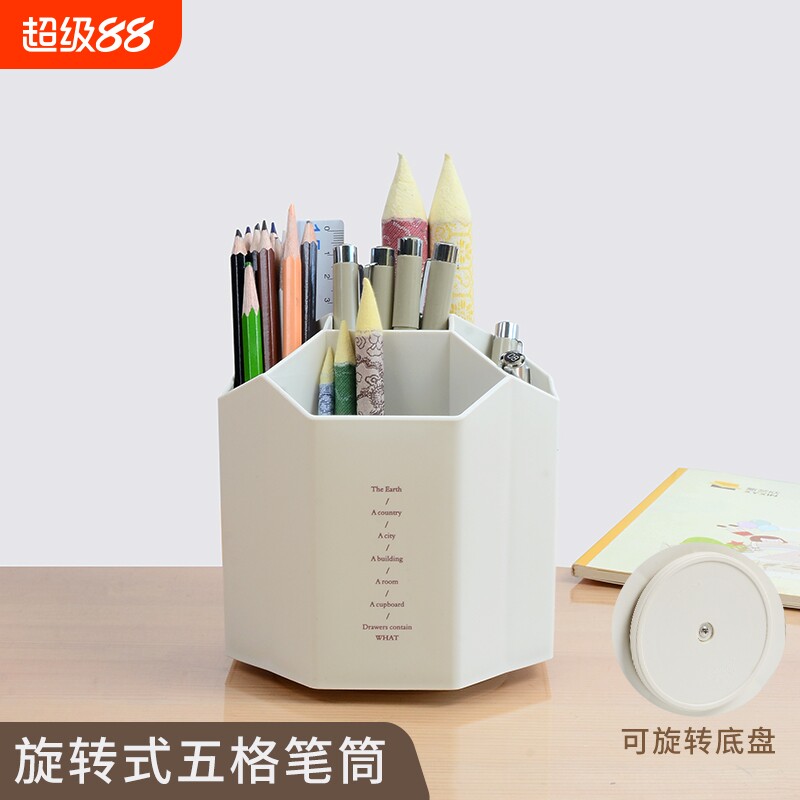 笔筒大容量可旋转收纳盒学生笔桶图片