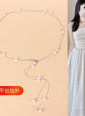 珍珠细腰链配饰女金属链条腰带小香风装饰配连衣裙子2025新款夏季