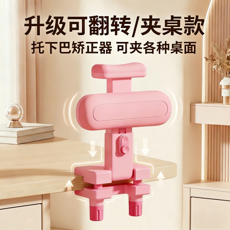 带灯坐姿矫正器小学生桌面款儿童正姿可托下巴写字姿势纠正支架防低头
