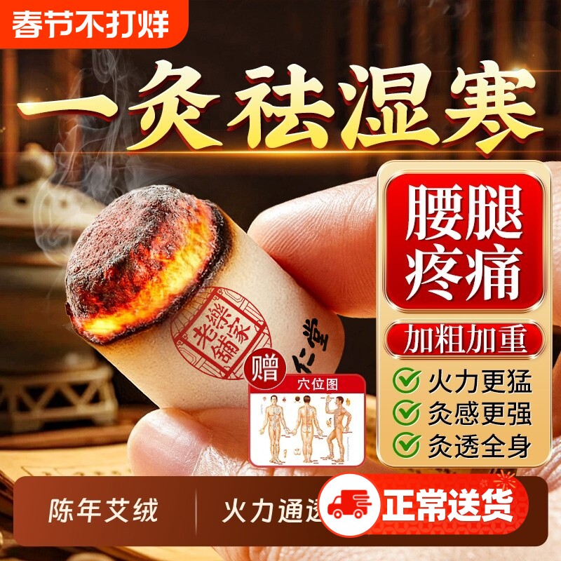 艾灸柱艾柱十年陈艾条无烟艾灸盒减肥瘦肚子去湿气官方旗舰店艾草