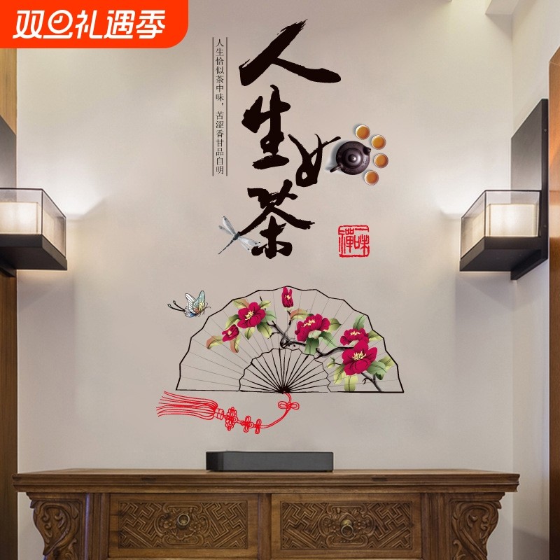 全新升级款贴XL8293 人生如茶字体墙贴 第三代可移壁画 PV