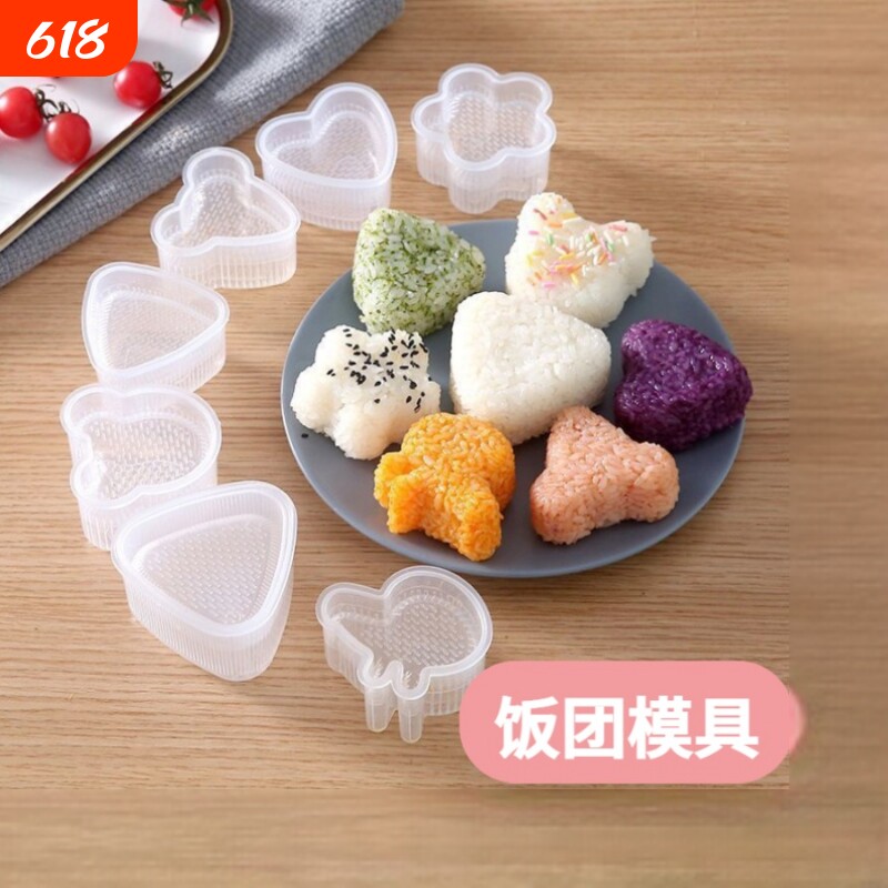 爱心饭团寿司模具套装工具包海苔三角造型宝宝神器米饭米奇梅花