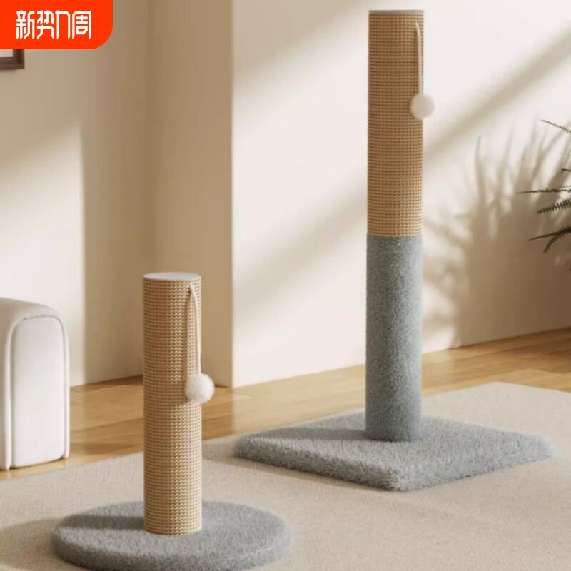 猫抓柱磨爪一体立式猫抓板耐磨不掉屑猫爬柱猫咪用品剑麻猫爬架