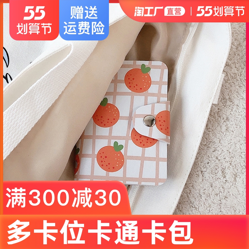 防盗刷屏蔽小巧卡包驾驶证钱包男女防磁大容量银行卡套卡片包卡通