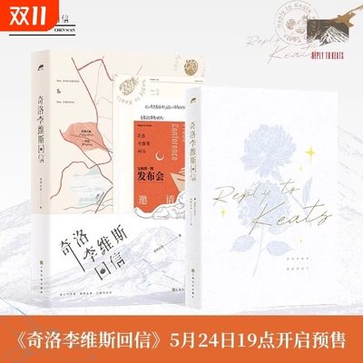 奇洛李维斯回信言情小说