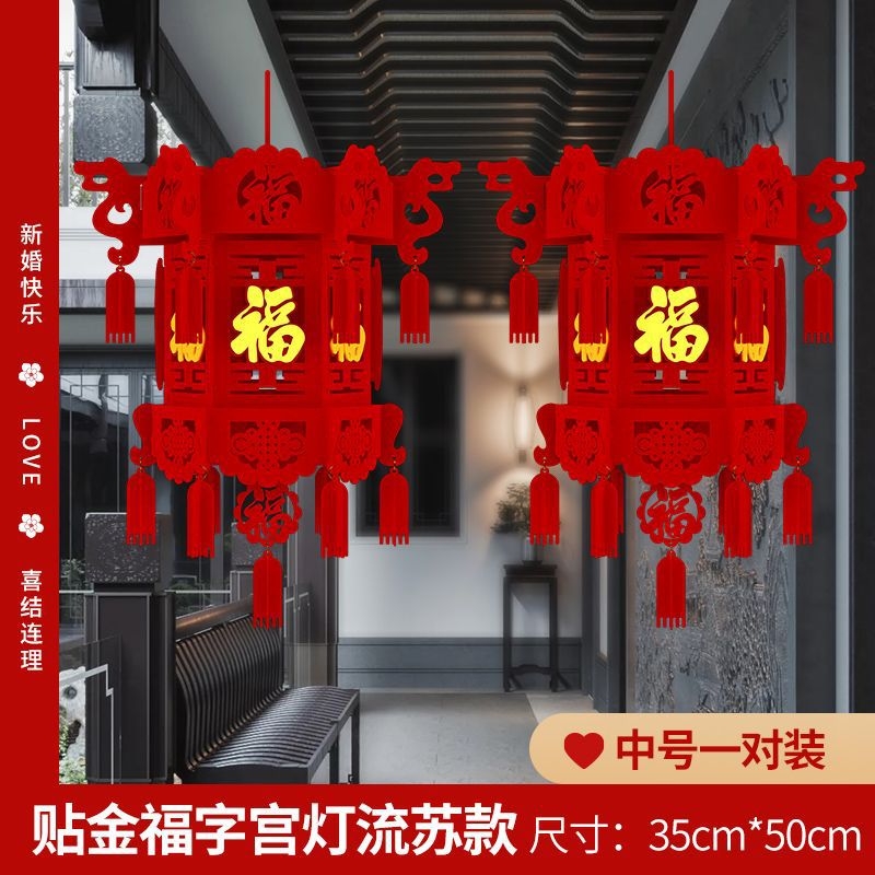 结婚装饰喜字宫灯灯笼婚房室内客厅婚庆用品布置复古国风大红宫灯