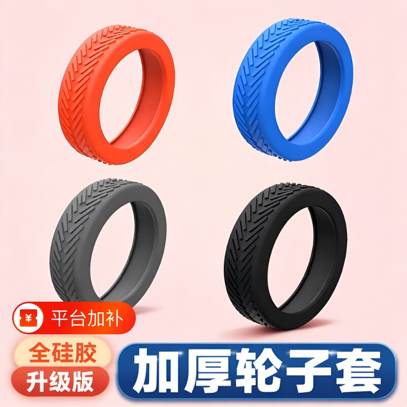 行李箱轮子保护套拉杆箱静音旅行箱滚轮橡胶套替换硅胶万向轮轮套