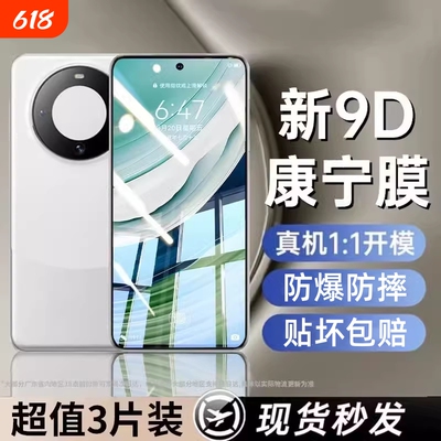 适用华为mate70/60/40/30钢化膜nova13/12/11/10/8/7/6手机膜5i/6se膜畅享70/60/50/20/10plus/9pro全屏麦芒