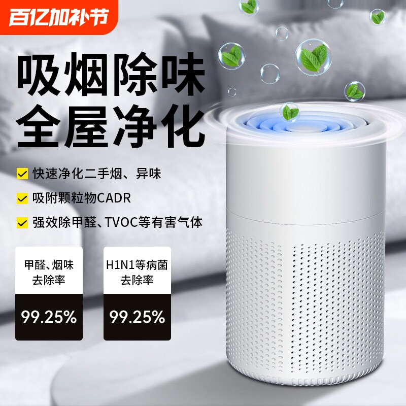 负离子空气净化器家用桌面除甲醛猫毛孕妇婴儿除灰尘小型除臭机