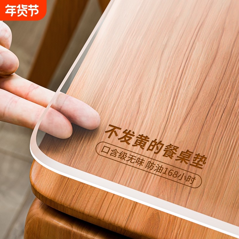 软玻璃餐桌垫防水防油防烫PVC桌布茶几垫子椭圆免洗桌面台面桌子,居家布艺,桌布,淘宝优惠券,粉丝福利购,淘宝优惠卷