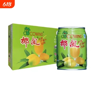 椰风芒果汁浓缩浆易拉罐饮料果汁芒果汁饮料