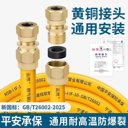 云然燃气天然气管高压防爆煤气管