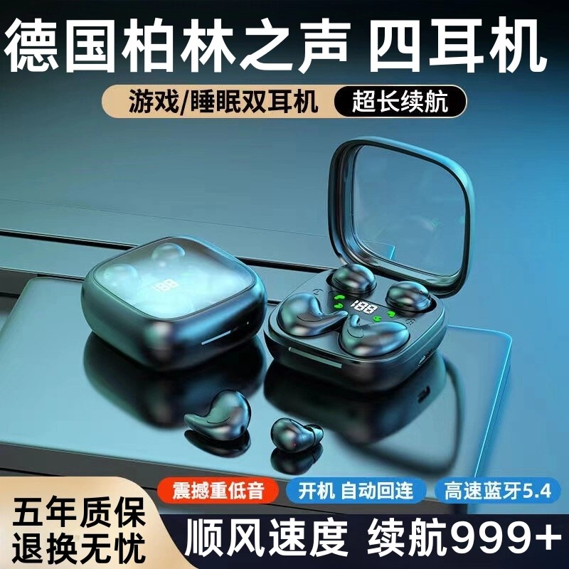 【一舱4个耳机】睡眠迷你超小新款无线蓝牙耳机游戏降噪运动通用