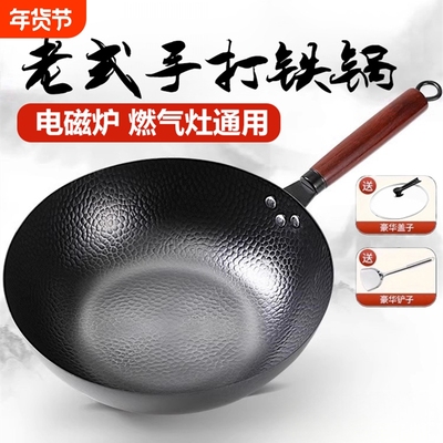 章丘手工铁锅无涂层不粘锅