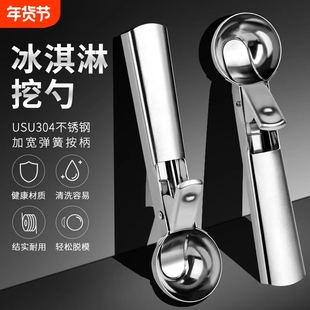冰淇淋勺雪糕勺挖球器挖水果球勺西瓜勺子模具冰激凌挖勺神器