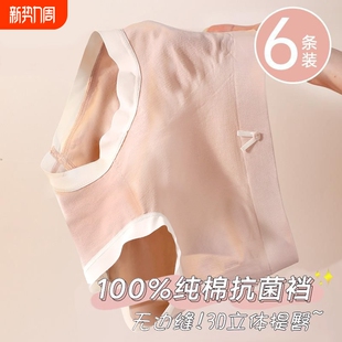 头提臀 衩底裤 内裤 女纯棉全棉抗菌抑菌性感中腰无痕少女生三角短裤