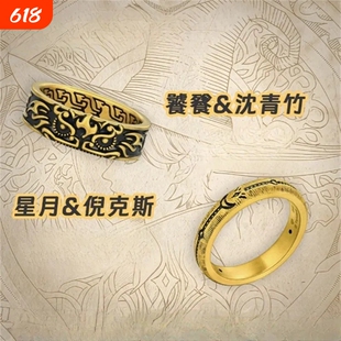 《斩神》沈青竹倪克斯印象戒指复古帅气小众精致动漫周边个性指环