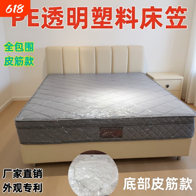 床垫塑料保护套防污床套床罩展厅透明防水床笠隔尿席梦思保护套