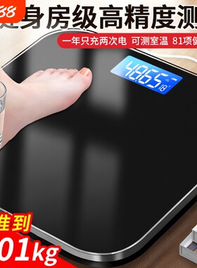 高精度体重秤电子称家用小型精准的智能人体充电体脂称重语音肌肉