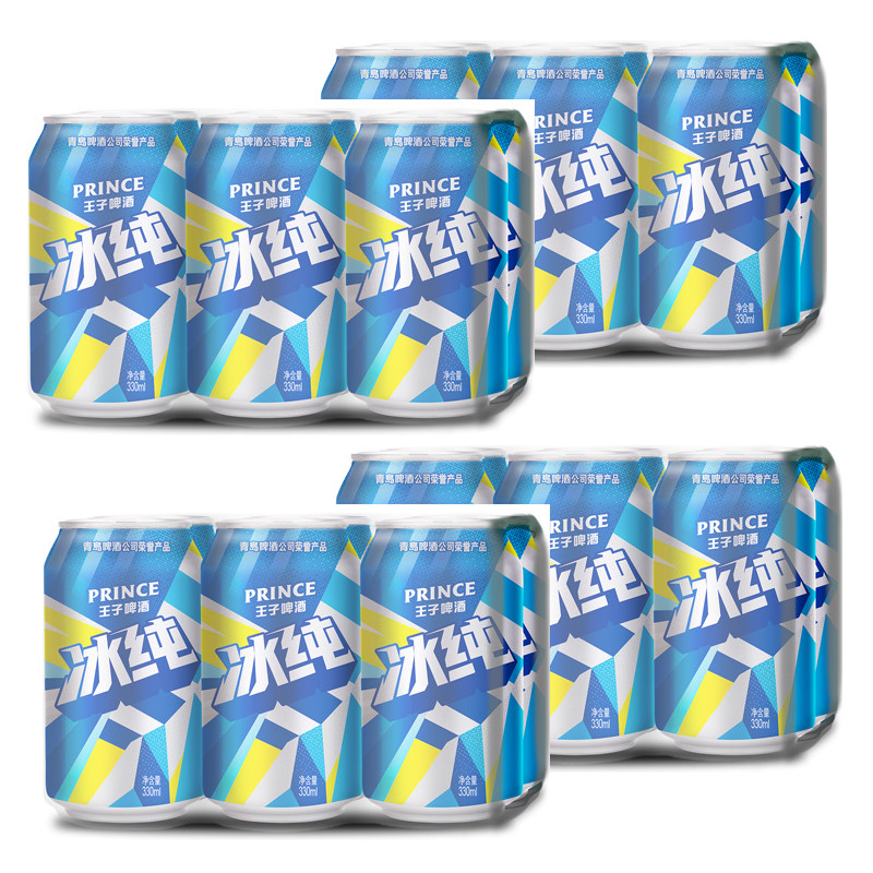 青岛啤酒王子啤酒冰纯8度系列330mlx24听罐商务聚会啤酒夜宵整箱