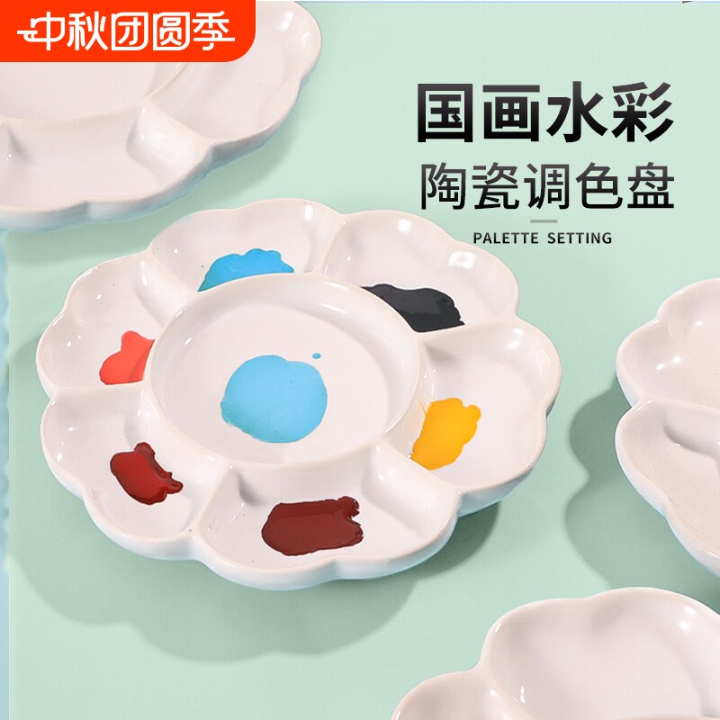 多功能梅花陶瓷调色盘图片
