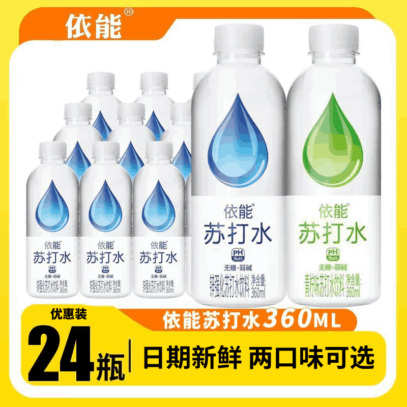 依能360ml*24瓶苏打青柠味锌强化无糖弱碱小瓶装饮用水碱性混合图片