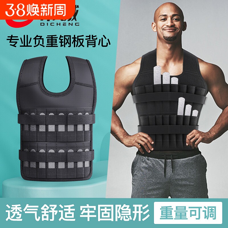 跑步钢板负重背心绑腿沙衣隐形铅块训练女男沙袋运动全套学生装备