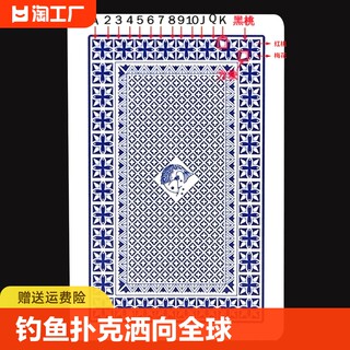 钓鱼8068魔术扑克辨牌背面花色认牌道具表演变魔术原厂正品扑克牌