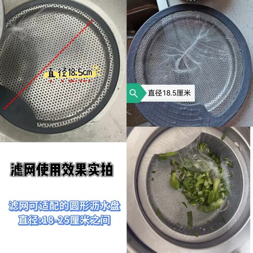 厨房洗碗槽集渣盘一次性过滤网洗菜盆大单槽隔渣网下水道防堵滤网