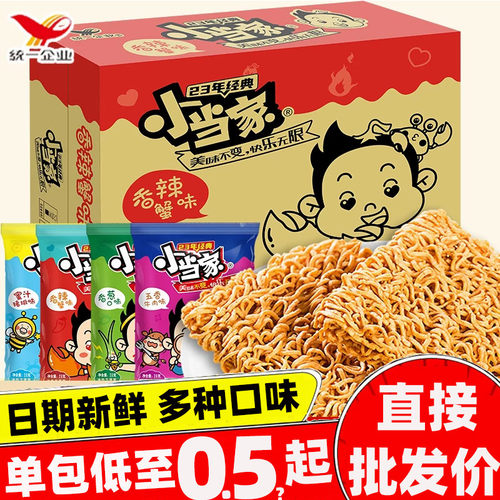 小当家干脆面20g整箱装48包批发21包怀旧零食猪排香葱休闲办公室