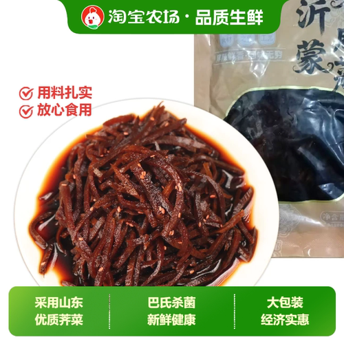 芥菜丝山东特产咸菜丝酱香下饭菜开胃菜开袋即食腌制新鲜酱菜酱油